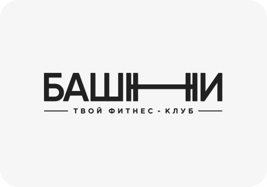 Башни