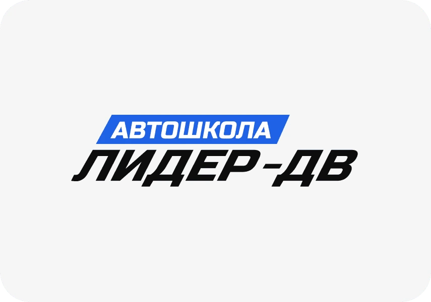 Лидер-дв